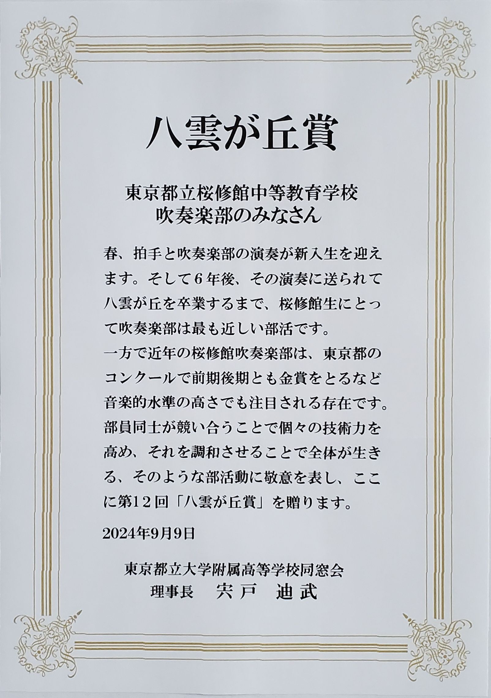 12\