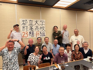 23期F組クラス会